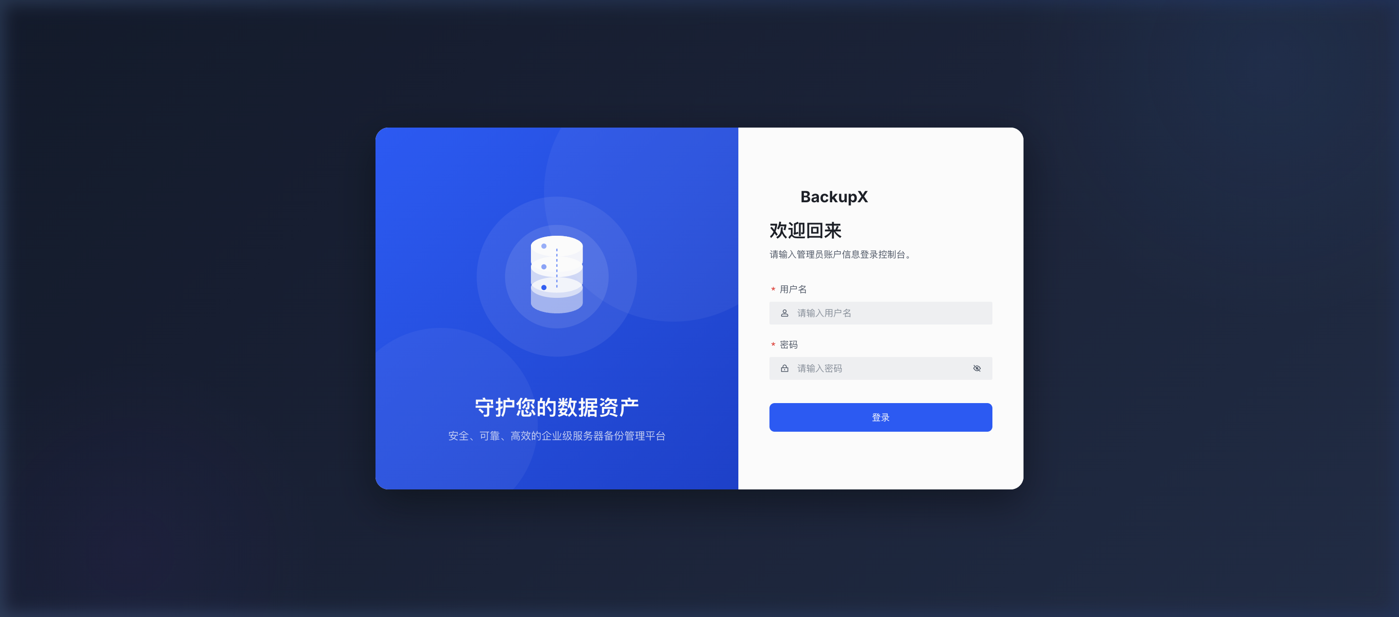 登录页面