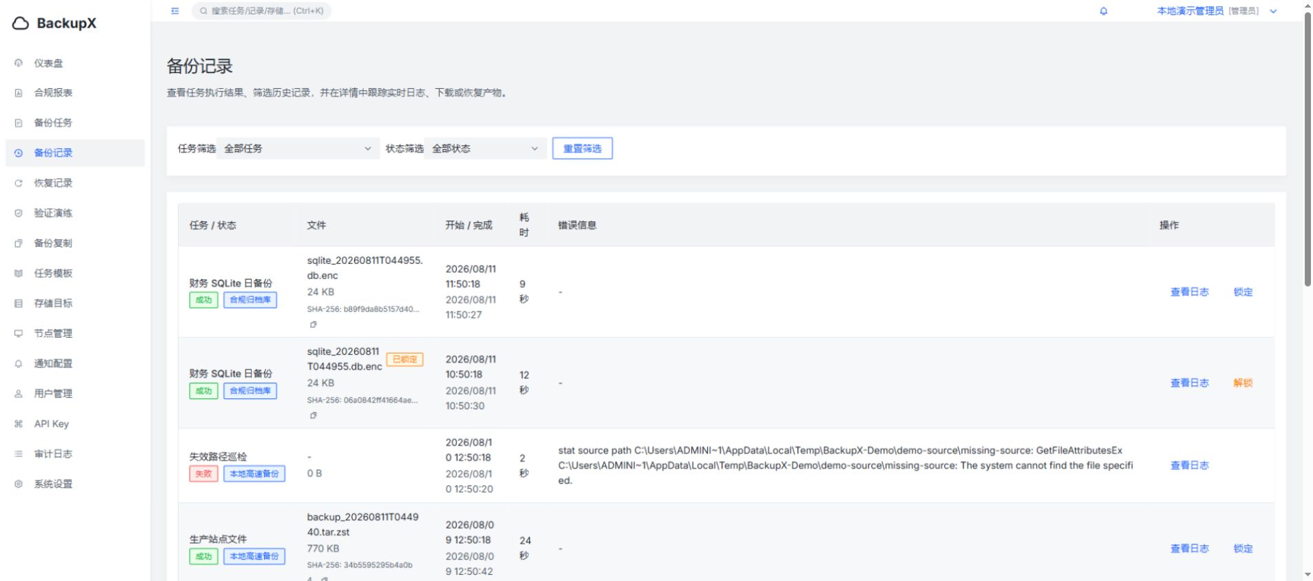 BackupX backup history with success and failure states, checksums, destinations, and retention locks
