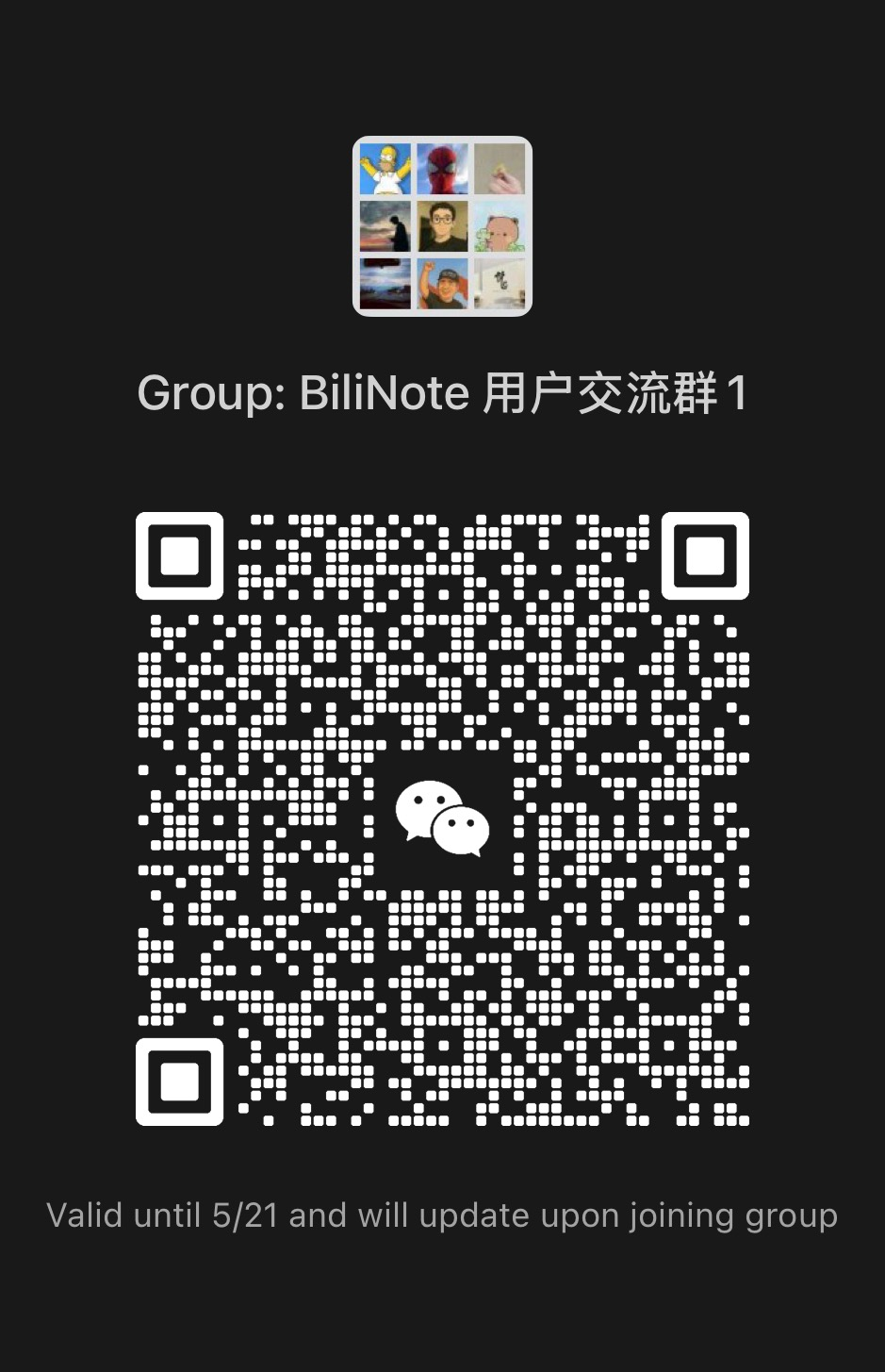 BiliNote 交流群 1
