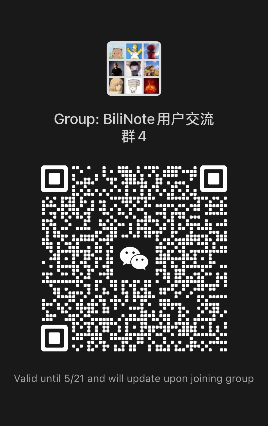BiliNote 交流群 4