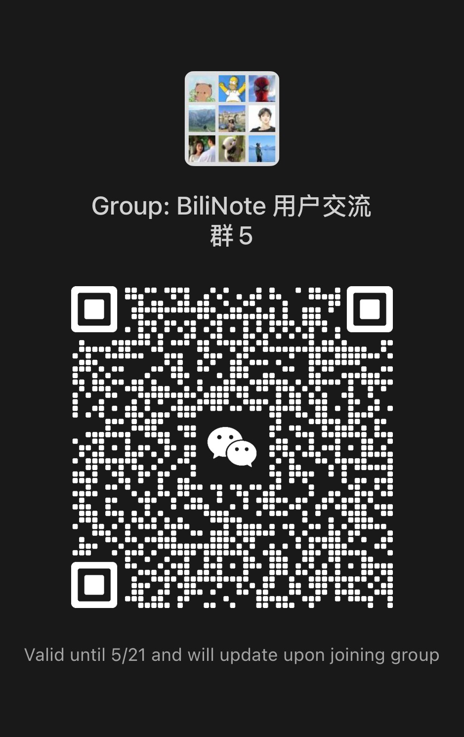 BiliNote 交流群 5