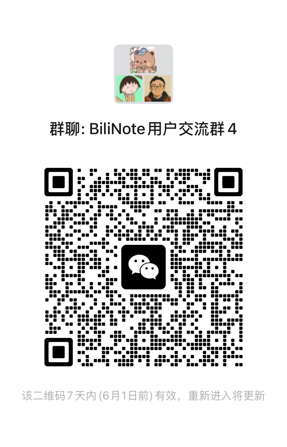 wechat