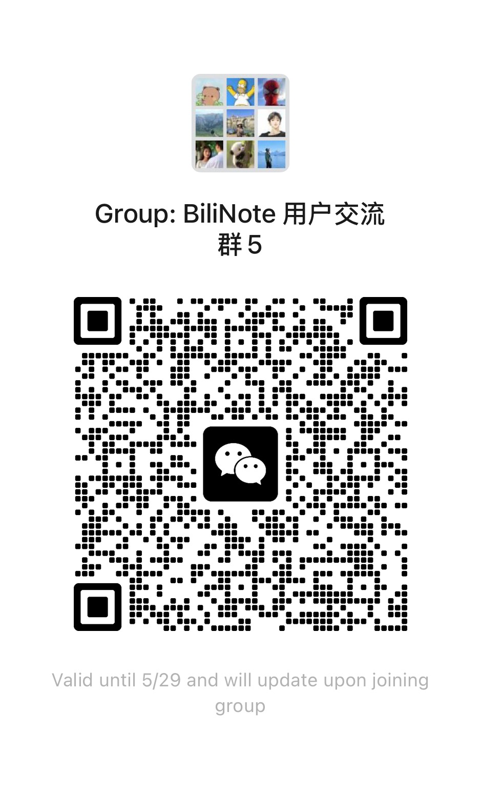 BiliNote 交流群 5