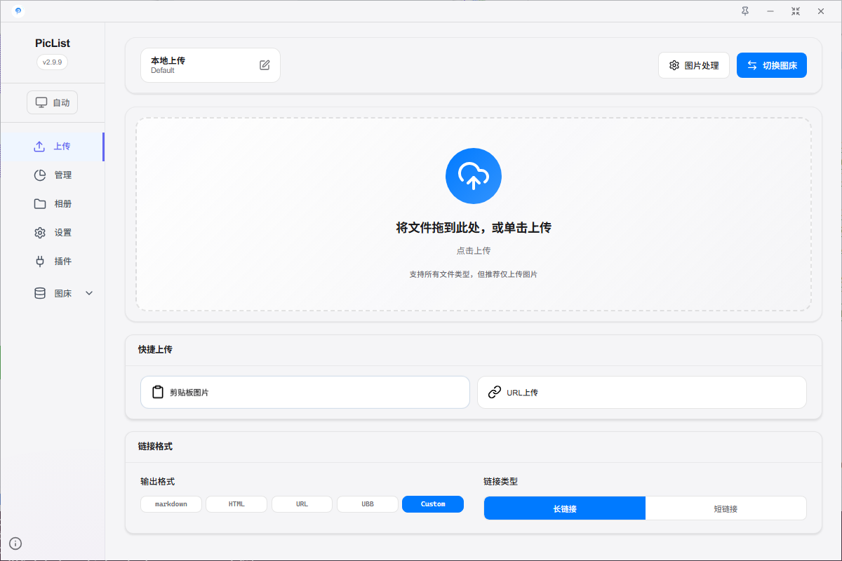 Upload interface