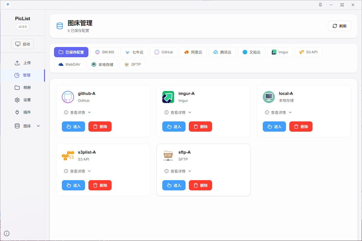 Cloud management