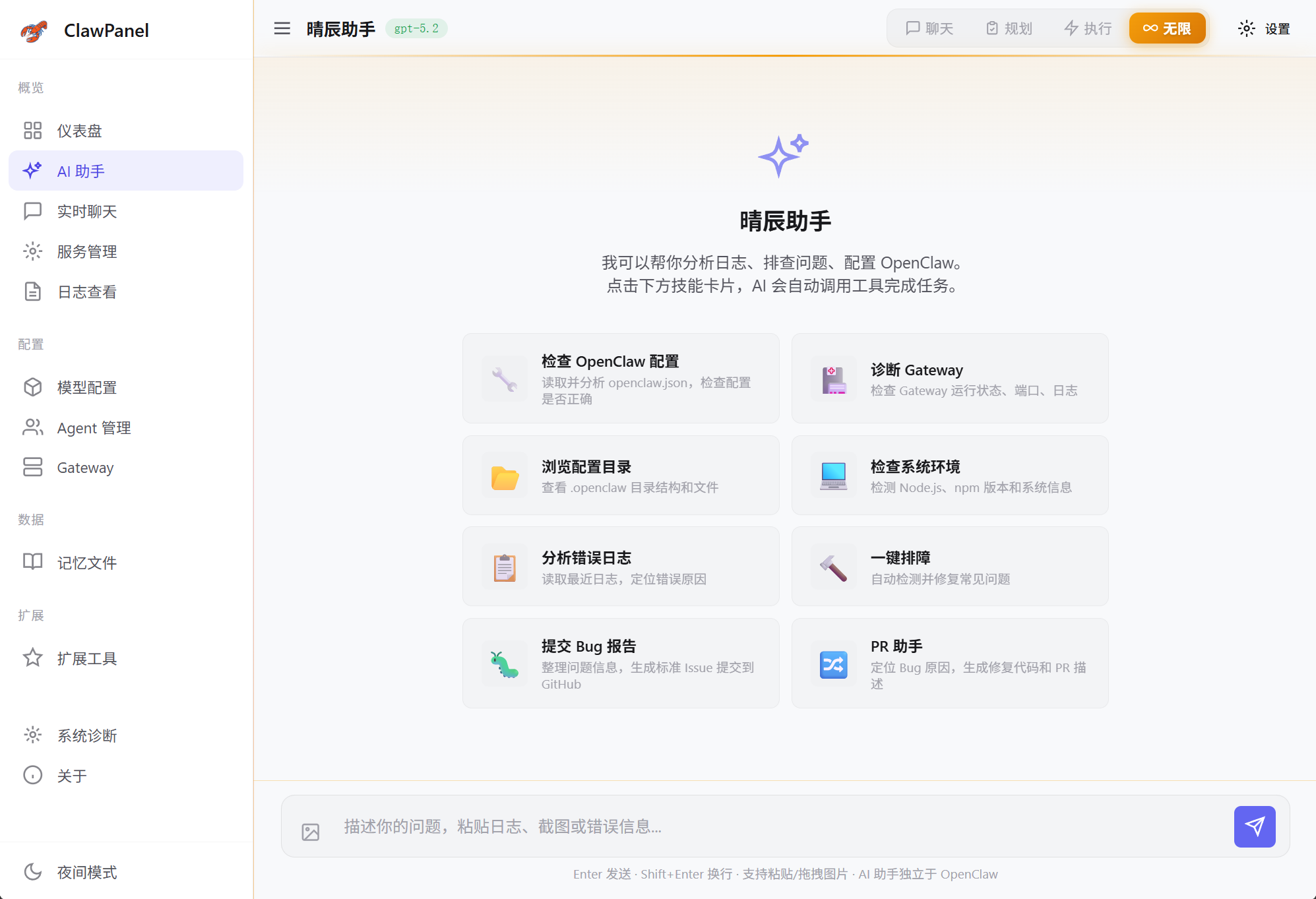 AI 助手