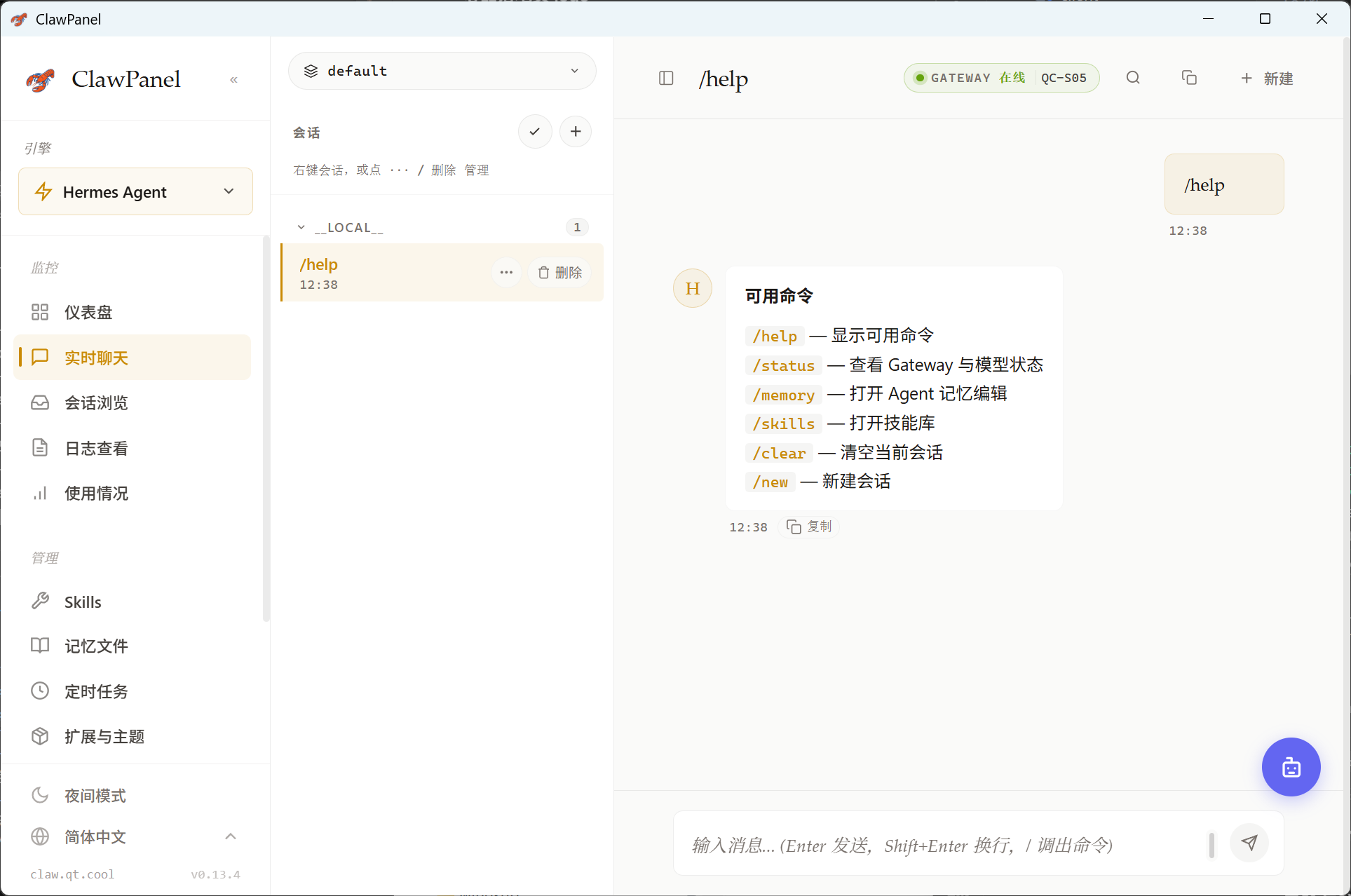 Hermes Agent 长期记忆