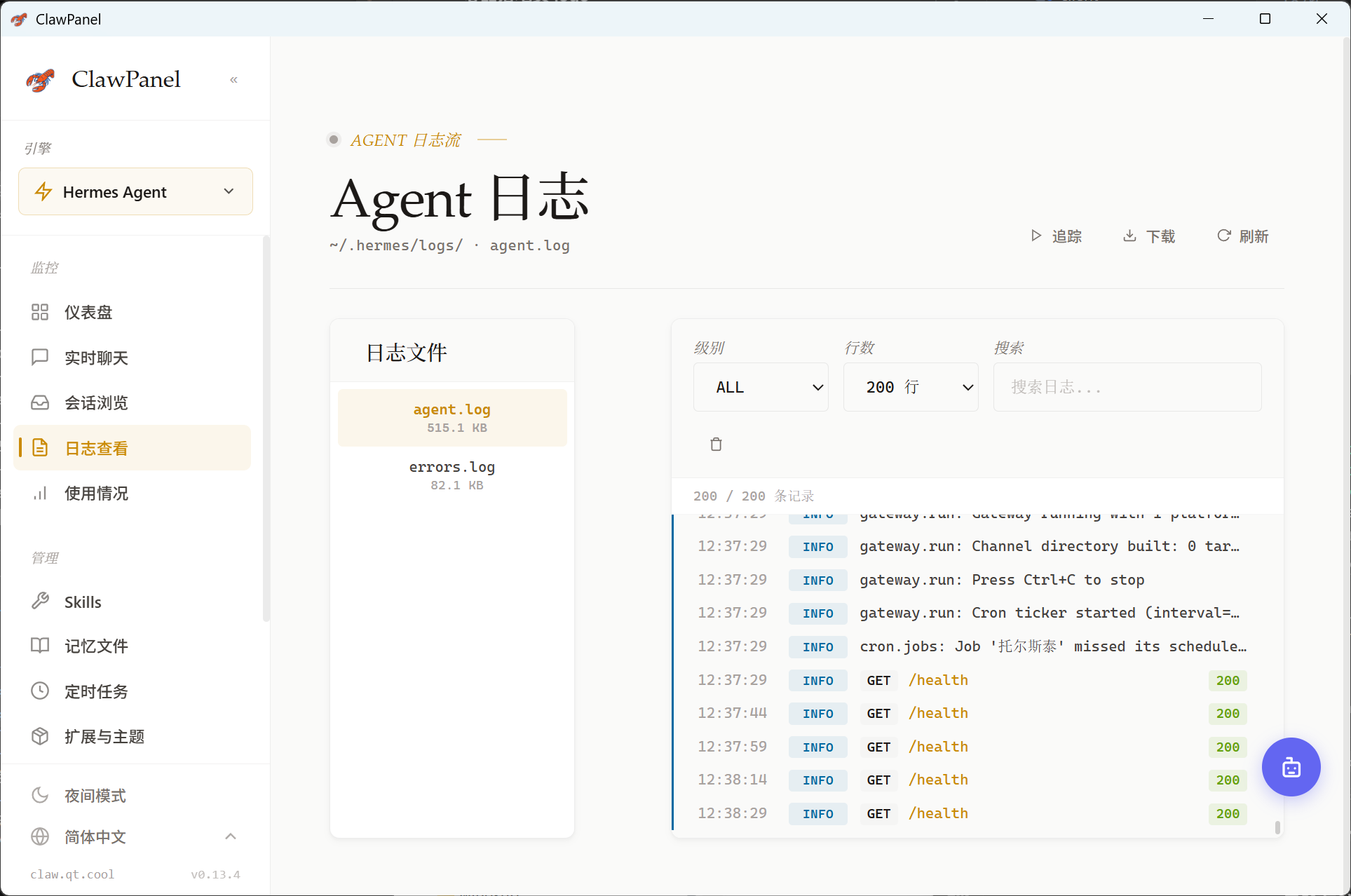 Hermes Agent 工具