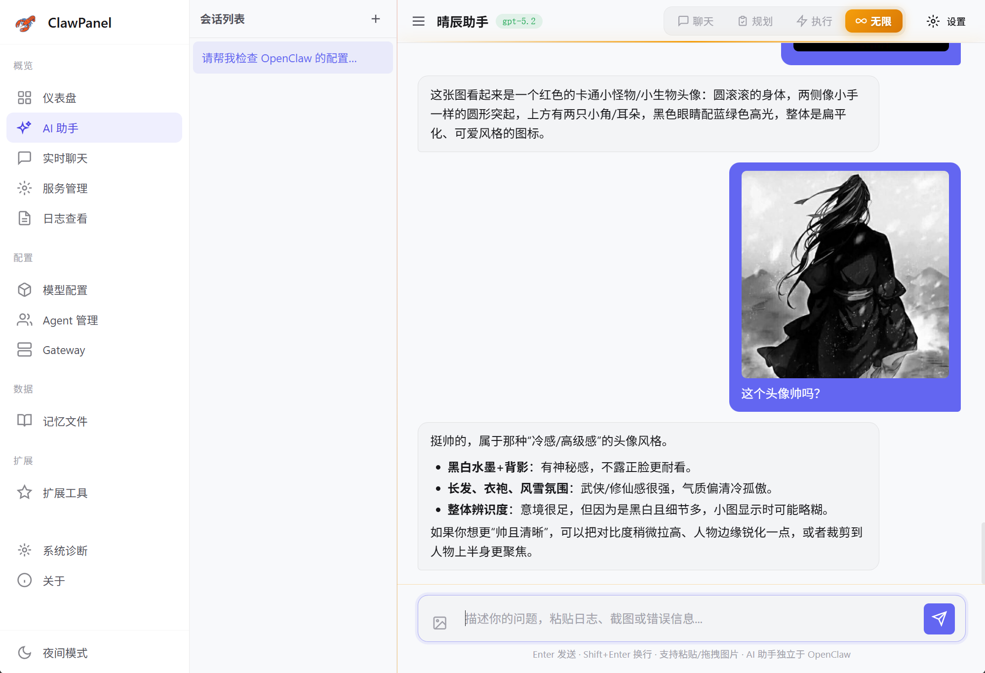 AI 图片识别