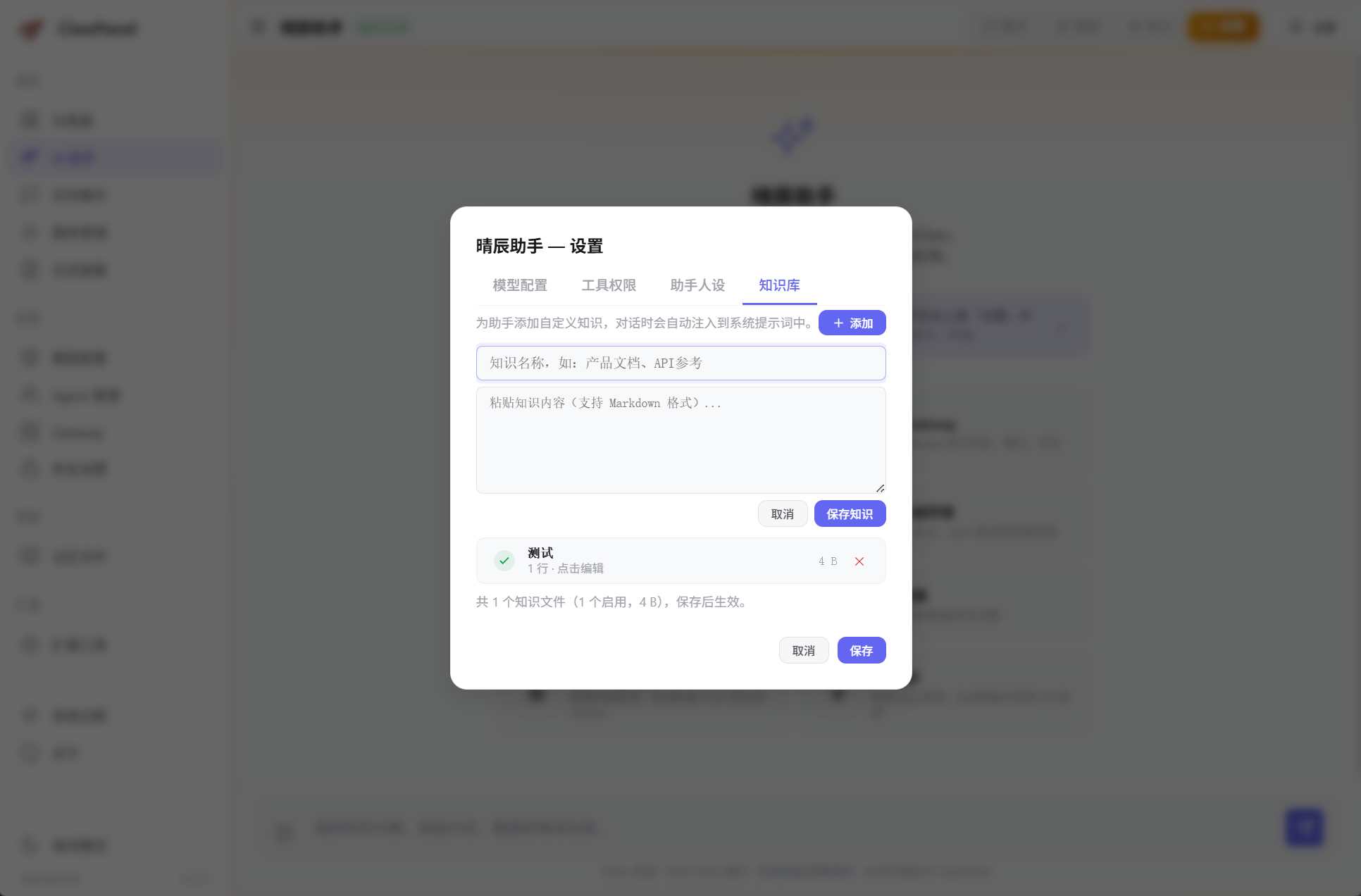 知识库