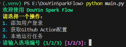 登录工作区
