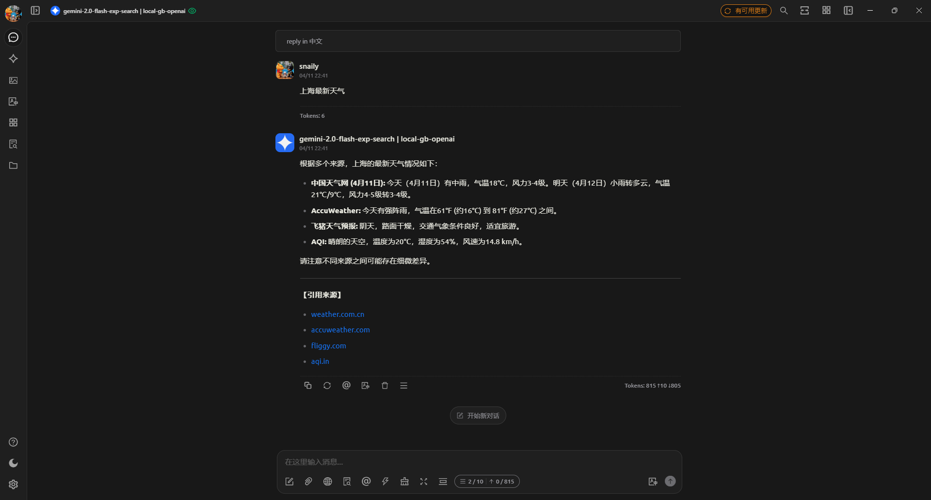 联网搜索