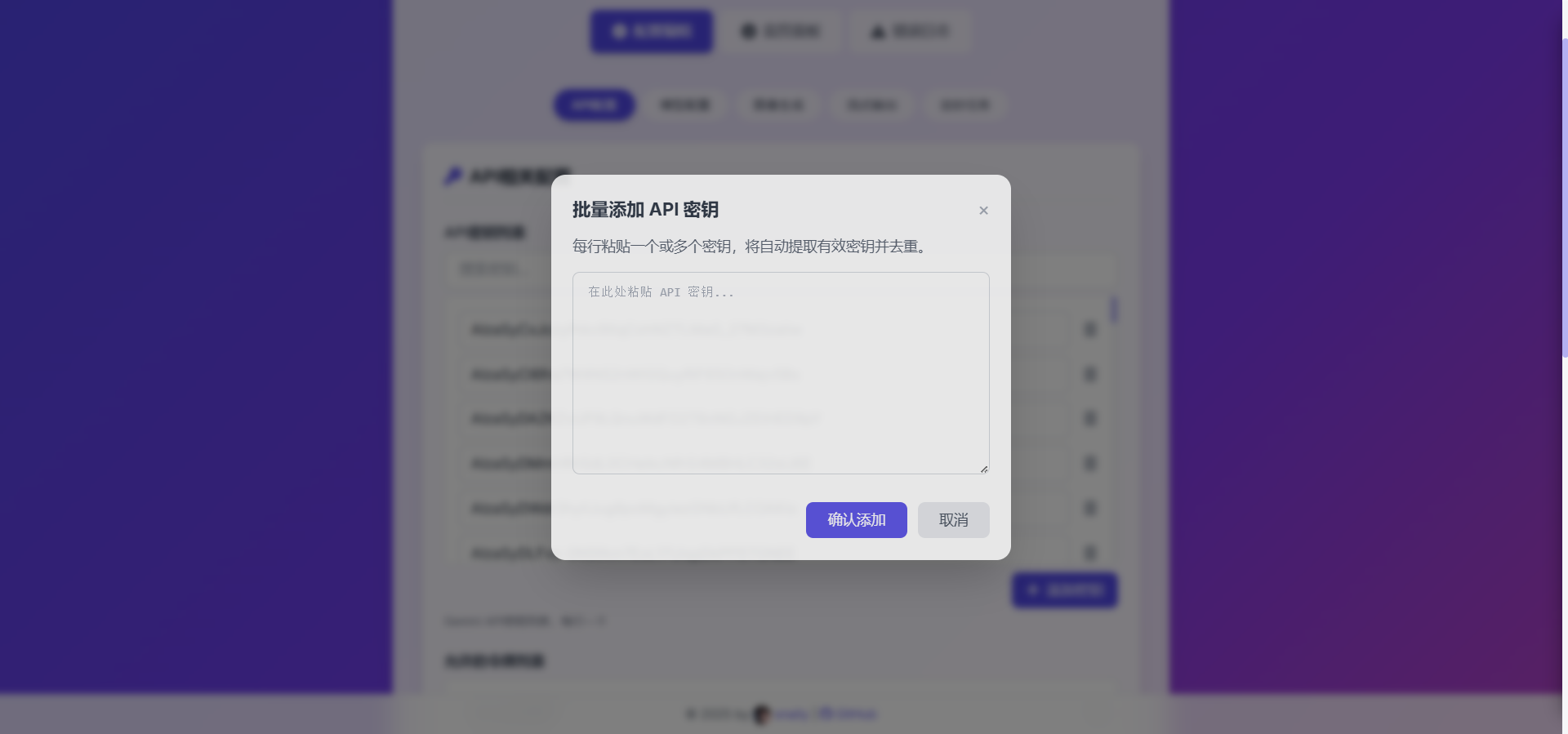 添加密钥